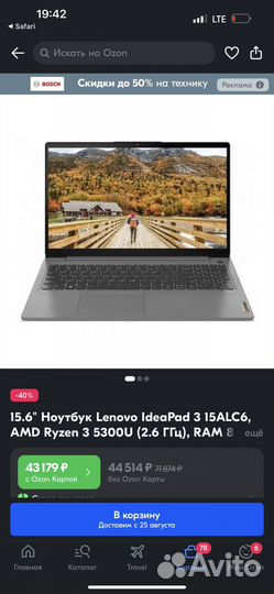 Новый Lenovo по чеку 43 т.р. IPS AMD Ryzen 3 5300U