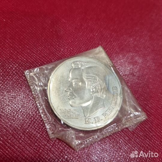 Монеты СССР и молодая Россия в запайке