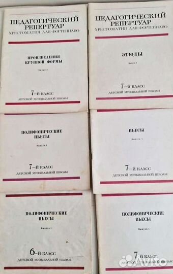 Ноты для фортепиано. Этюды, пьесы, хрестомания