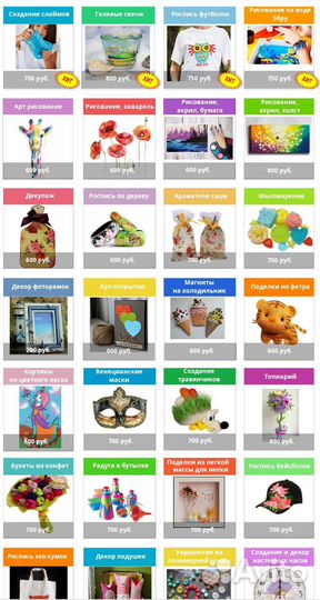 Выездные Мастер-Классы детские/взрослые