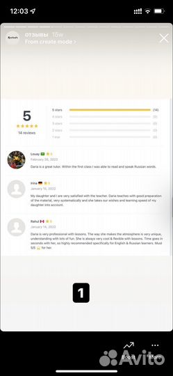 Репетитор по английскому онлайн