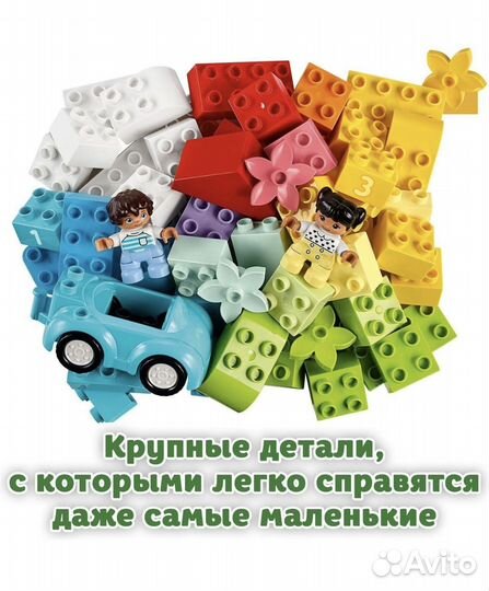 Конструктор Lego duplo classic 1,5+ коробка