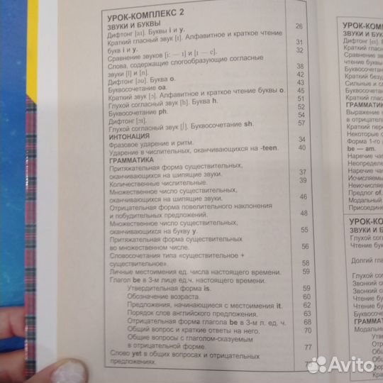 Английский язык шаг за шагом 2 книги