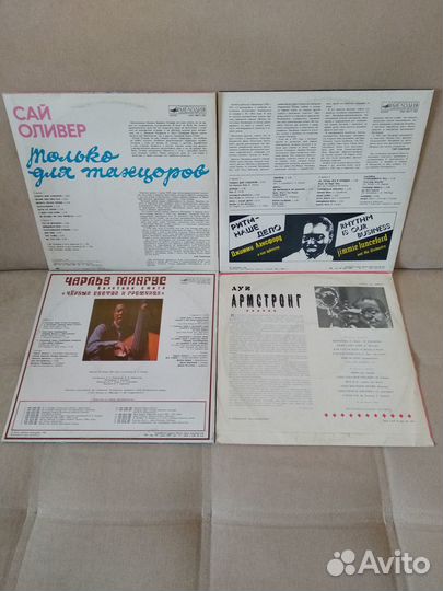 Джаз на виниле