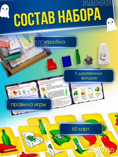 Настольная игра Барабашка
