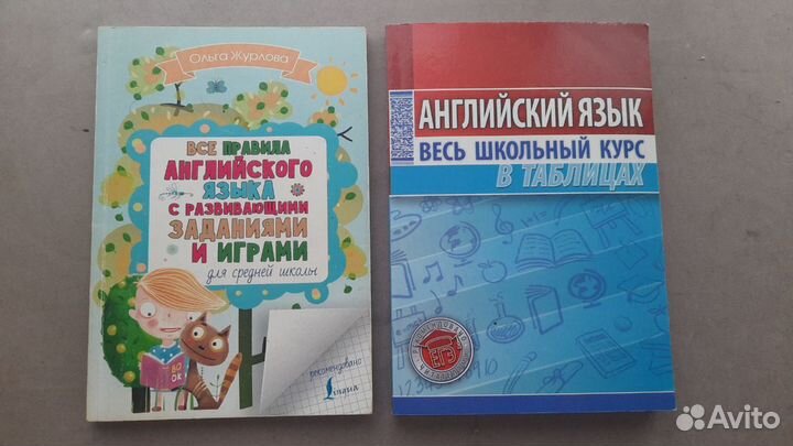 Книги по английскому языку