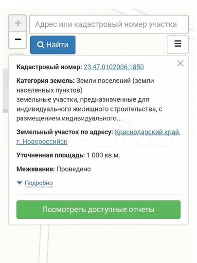 Участок 10 сот. (ИЖС)