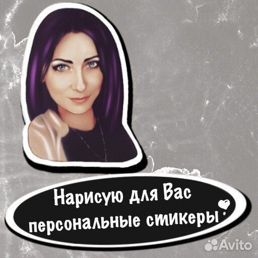 Стикеры для телеграм и Вотсап