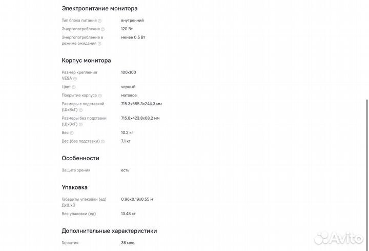 Монитор Gigabyte M32Q 2K 170Гц