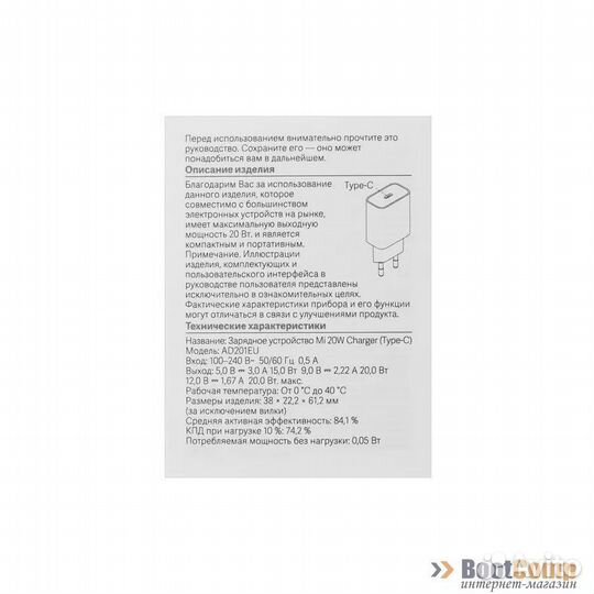 Сетевое зарядное устройство Xiaomi Mi 20W Fast Cha