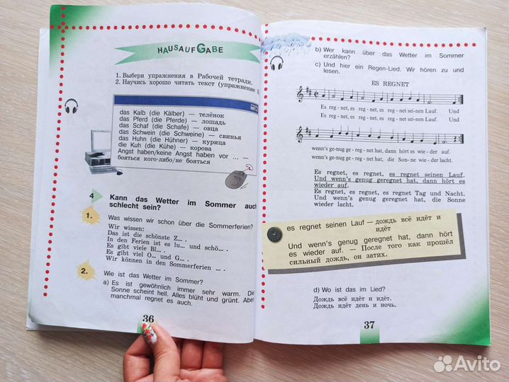 Учебник немецкого языка 4 класс (Бим, Рыжова)