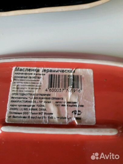 Маслёнка.Новая