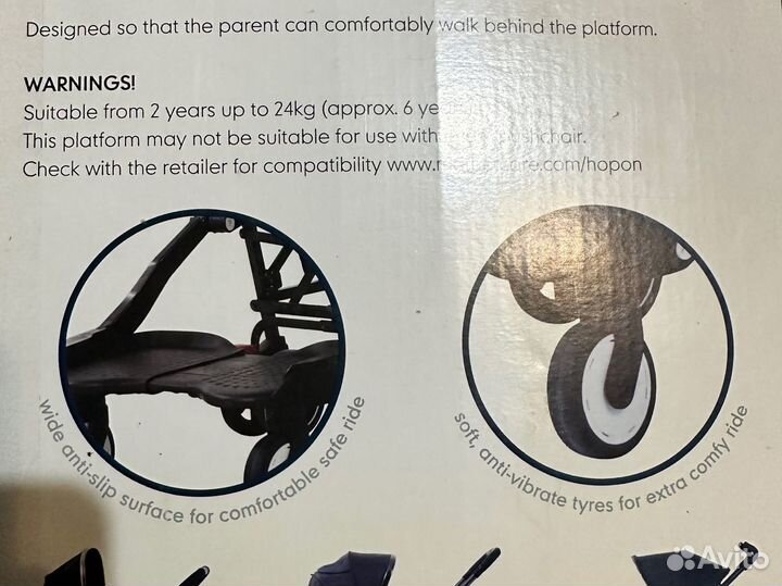 Подножка для второго ребенка на коляску