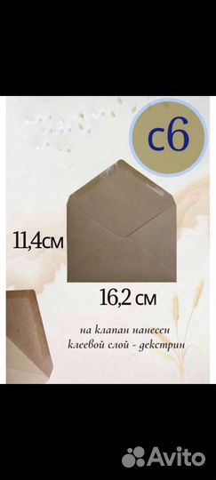 Конверт бумажный