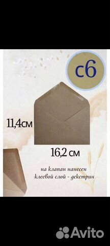 Конверт бумажный