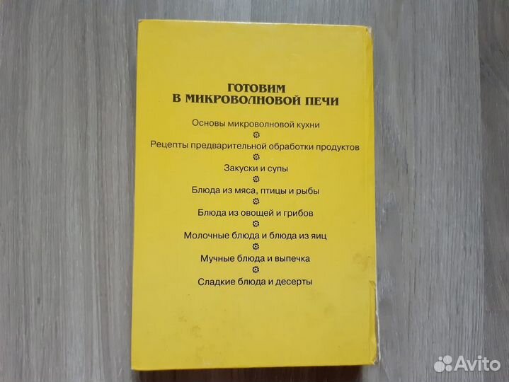 Кулинарные книги