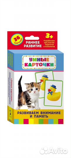 Умные карточки ламинированные 36шт