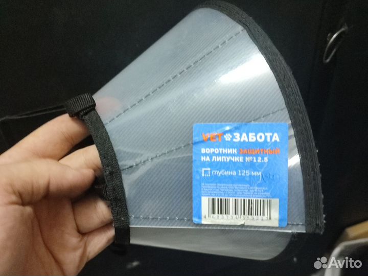 Защитный воротник для собак