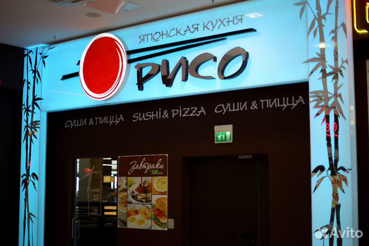 Вывеска Суши Роллы (Японский Ресторан) (Световая)