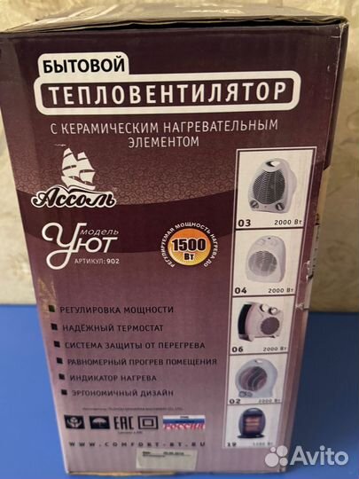 Обогреватель Тепловентилятор