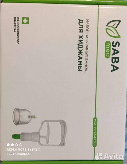 Вакуумный баночки Массаж.Хиджама