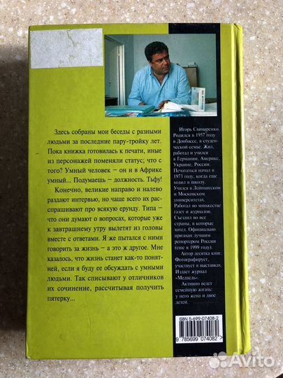 Сильно умные разговоры про успех