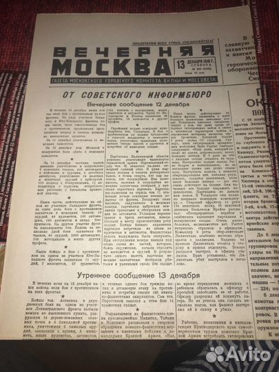 Вечерняя Москва годы войны 1941-1945г