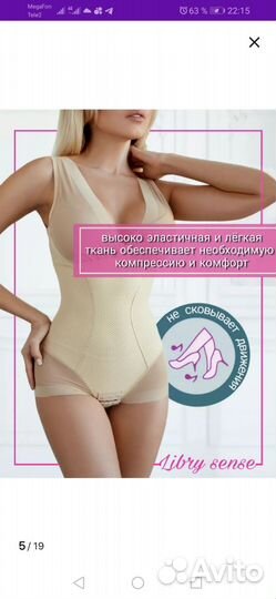 Корректирующее боди