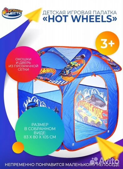 Палатка игровая домик+шарики