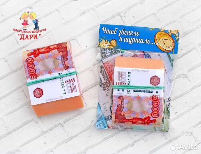 Мыло «Пачка денег»