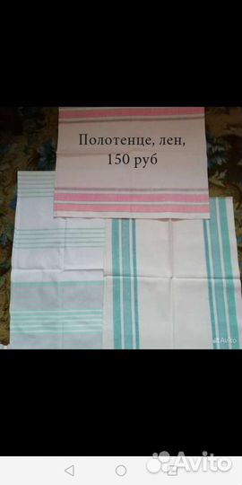 Текстиль СССР