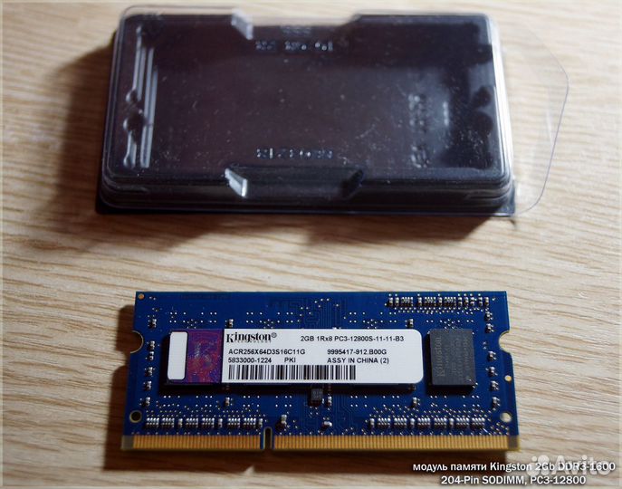 Память sodimm для ноутбука Kingston 2Gb