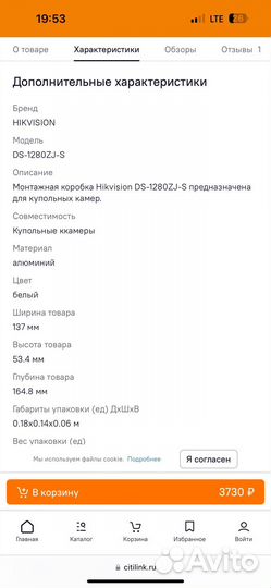 Монтажная коробка Hikvision DS-1280ZJ-S