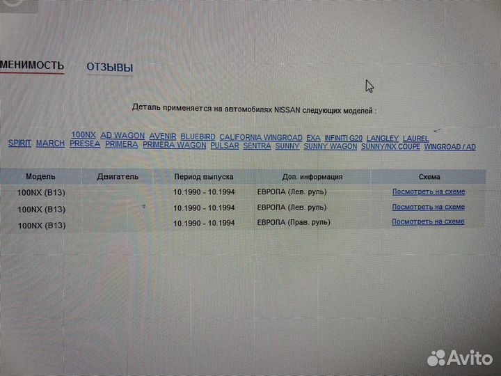 Подшипник игольчатый МКПП Nissan