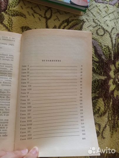 Джен Эйр шарлотта бронте