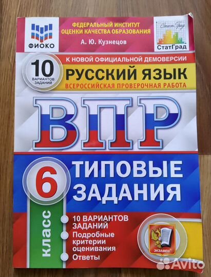 ВПР 4,5,6 класс