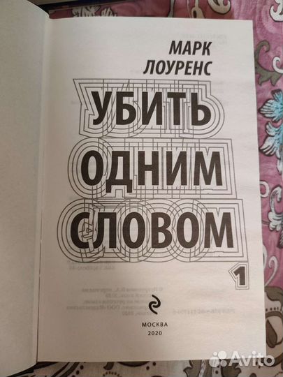 Фрида Шибек Книжный магазин у реки
