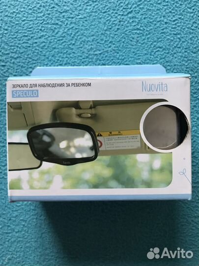 Автомобильное кресло (автозеркало для присмотра)