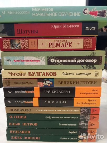 Современные книги