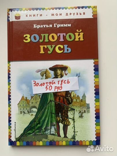 Продам детские книги разных авторов