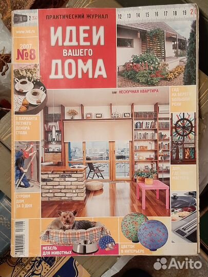 Журналы Идеи дома