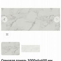 Кухонная стеновая панель (фартук) Мрамор Бернини