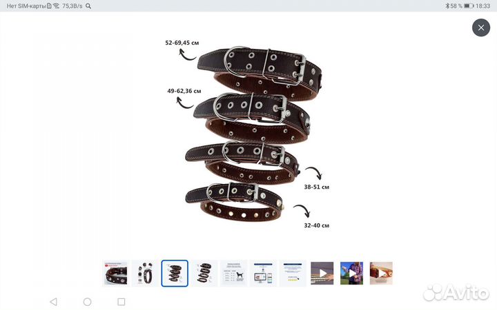 Ошейник, обхват шеи животного 49-62 см