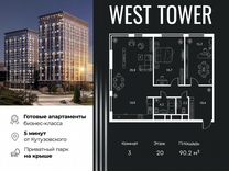 3-к. апартаменты, 90,2 м², 20/21 эт.