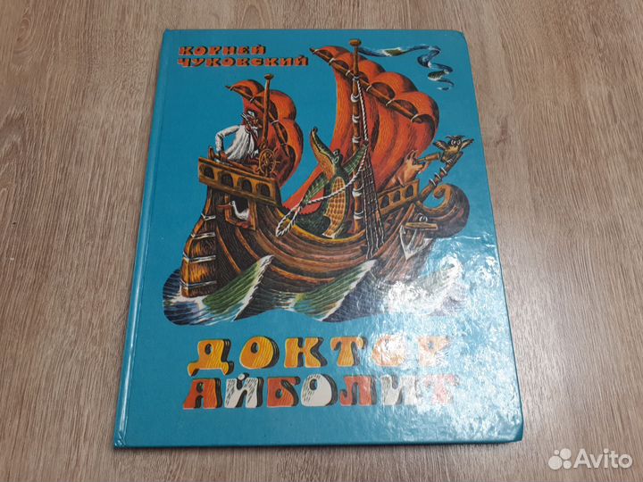 Детские книги СССР