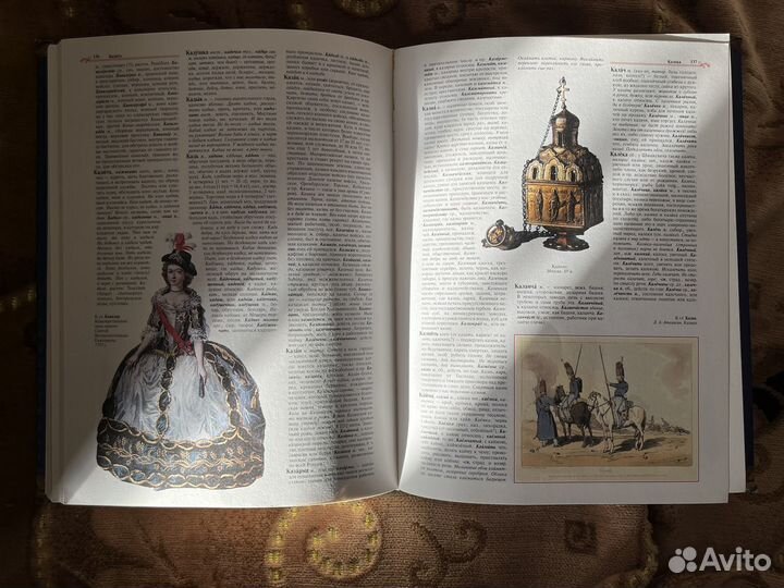 Толковый иллюстрированный словарь В. И. Даля