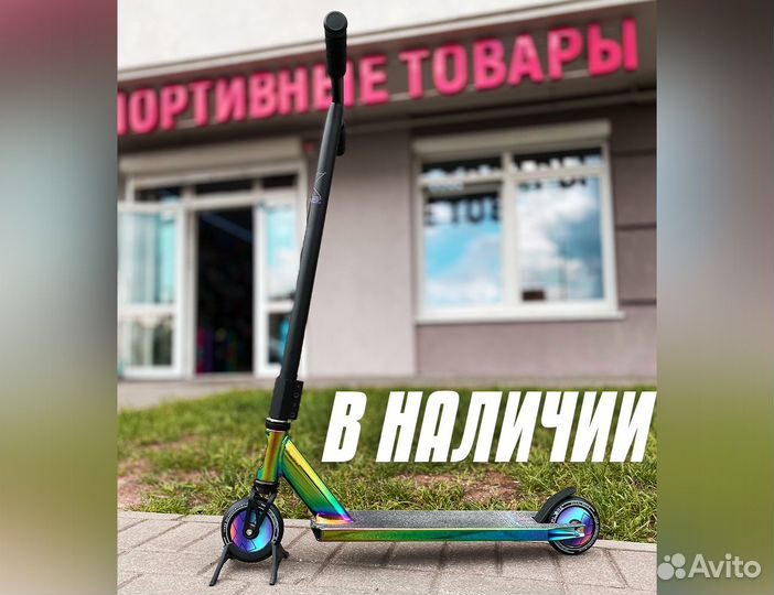 Самокат трюковой magic66 новый