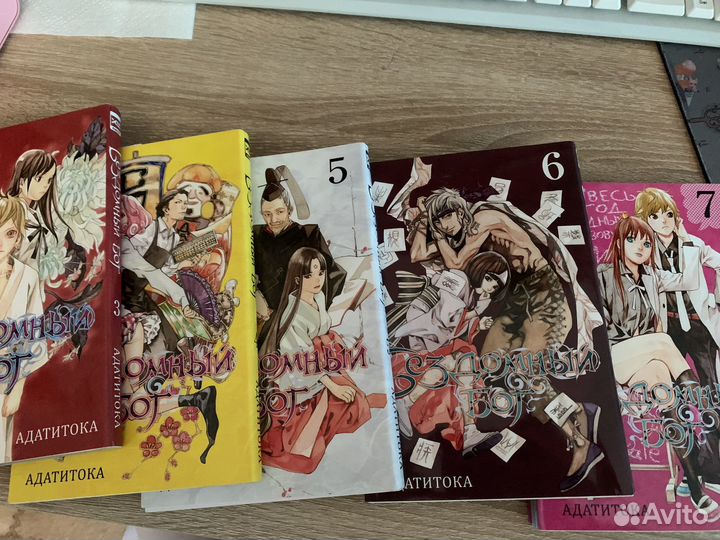 Манга бездомный бог