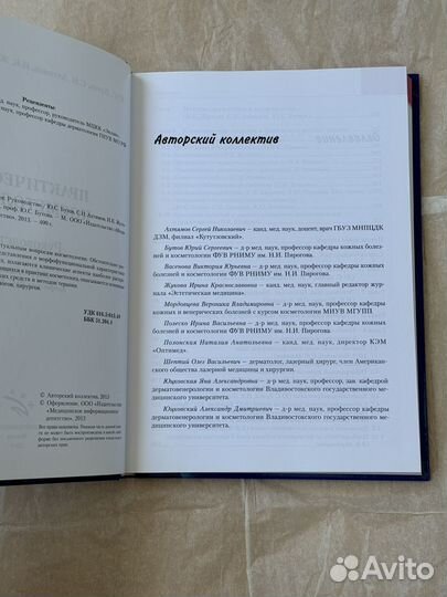 Практическая косметология Бутов