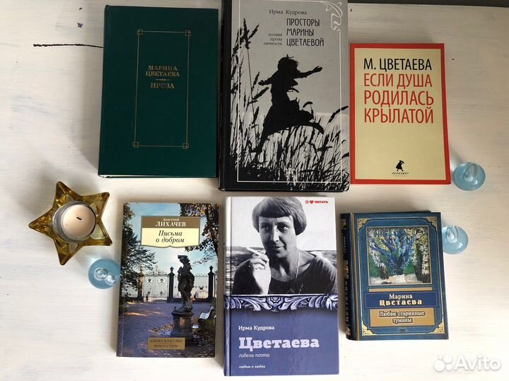 Набор книг о М.Цветаевой